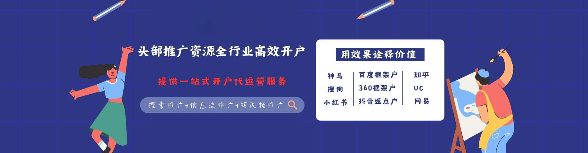 南丹信息流代理